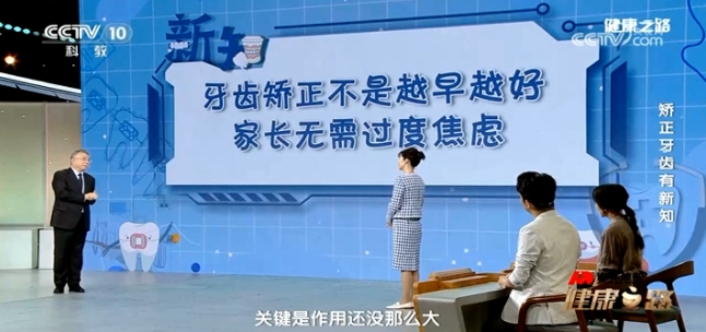 赛德阳光口腔创始人周彦恒教授明确给出专业建议：“牙齿矫正并非越早越好。” 他坦言在门诊见过2岁多就戴矫正器的孩子，这往往是家长过度焦虑所致。