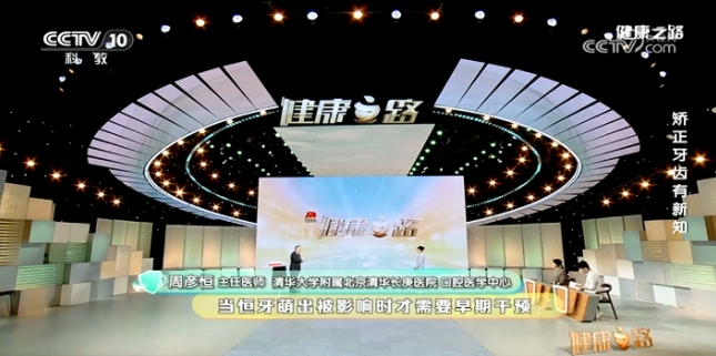 赛德阳光口腔创始人周彦恒教授指出：真正的“黄金矫正期”在12-18岁。此时青少年处于生长发育高峰期，牙槽骨改建能力强，牙齿移动效率高，软组织适应性好，能取得事半功倍的效果