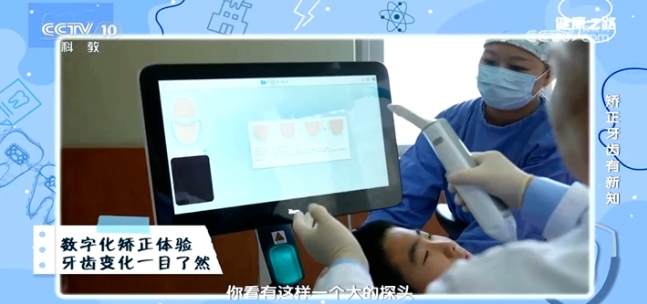 数字化正畸技术革新：通过口内扫描仪，5分钟即可获取全口三维数字模型，30秒可模拟出矫正前后的动态对比效果