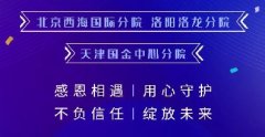 3城3店共庆生，2年成长绽阳光