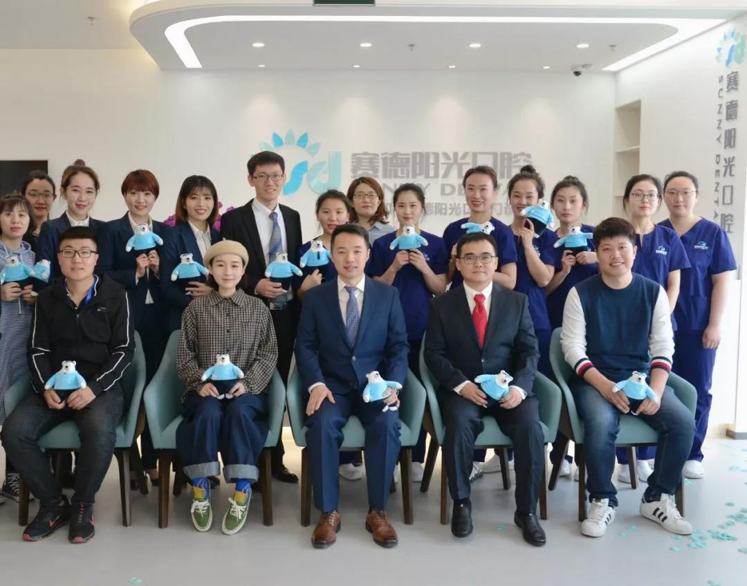 北京大学医学部项目落地，赛德阳光口腔进驻天津