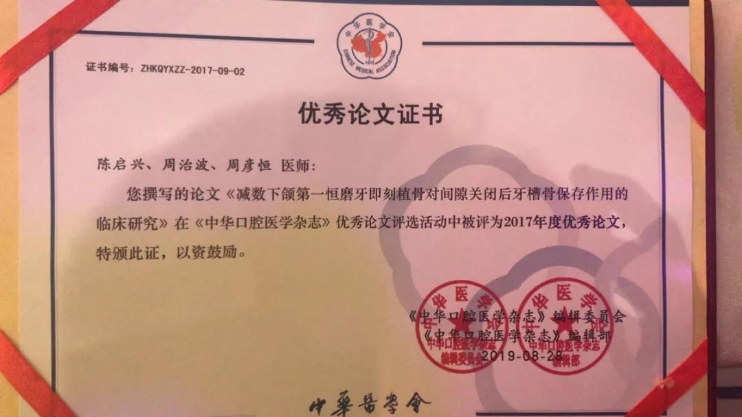 临床意义非凡,研究成果获大奖