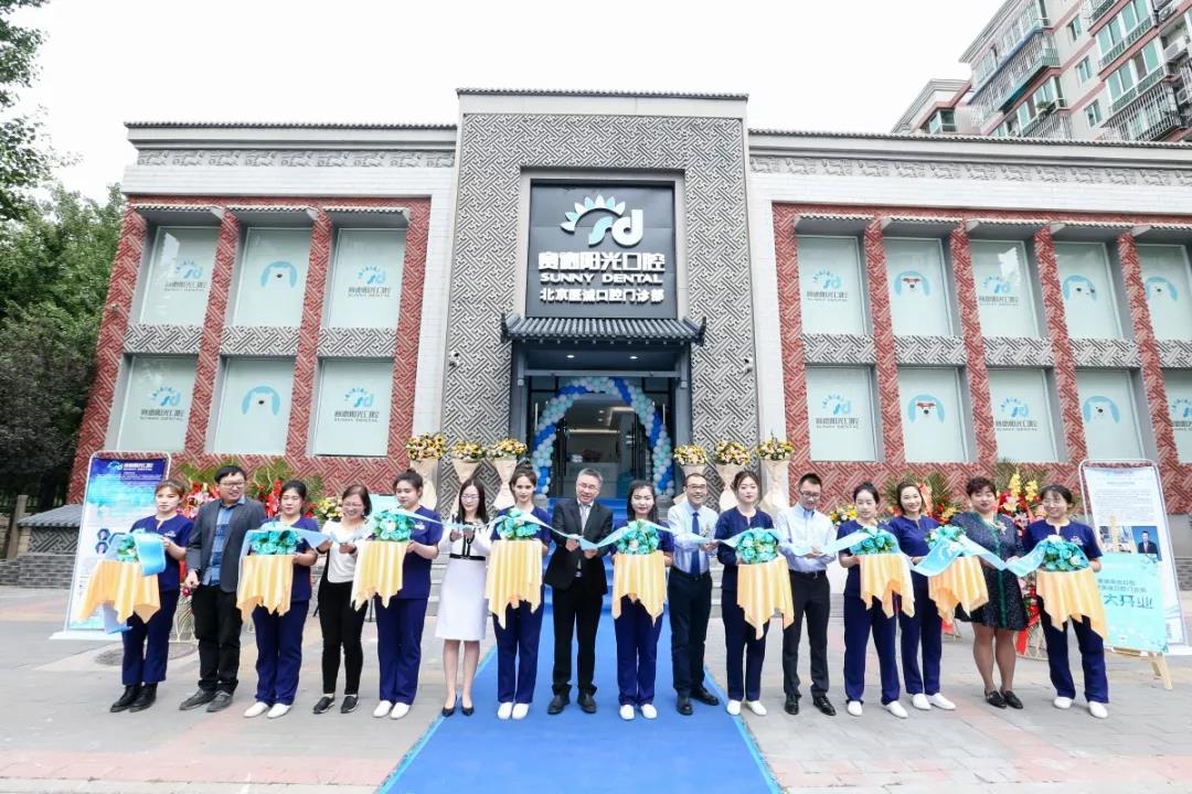 北京第七家，赛德阳光世纪城门诊部盛大开业