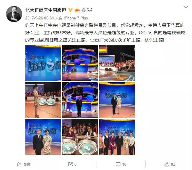 CCTV10频道（科教频道）也为这项较新的正畸技术专门做了两次报道