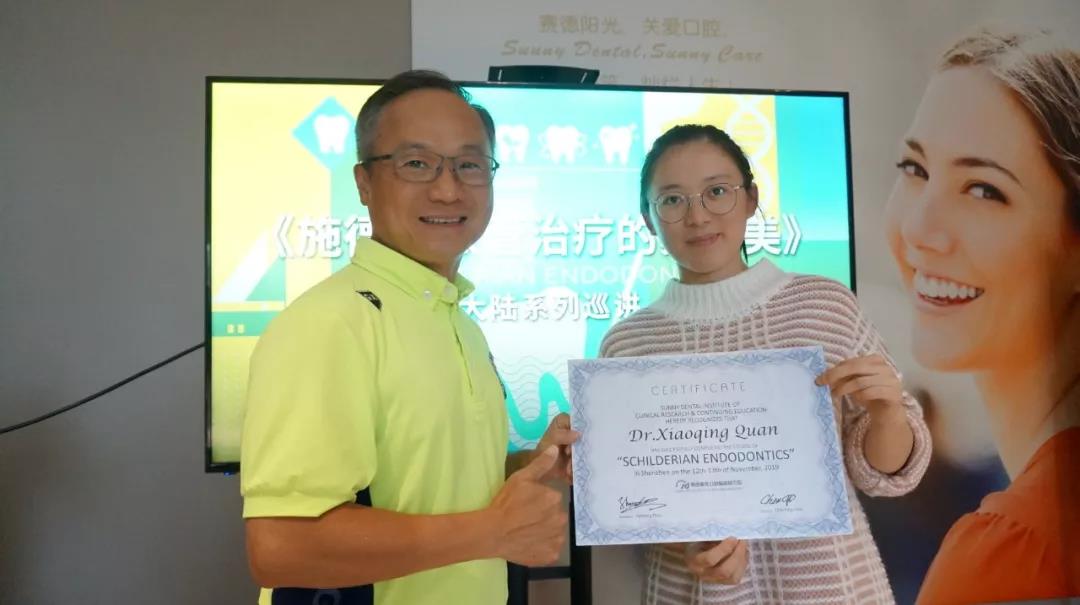 大陆首批施德氏根管治疗课程学员领悟经典、载誉毕业,造福更多民众