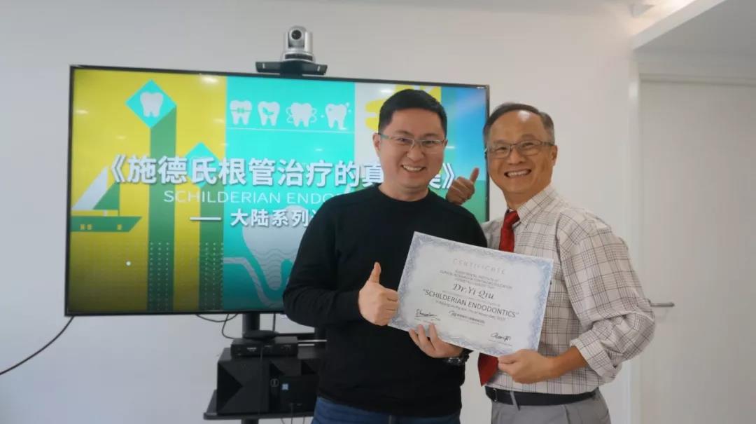 大陆首批施德氏根管治疗课程学员领悟经典、载誉毕业,造福更多民众