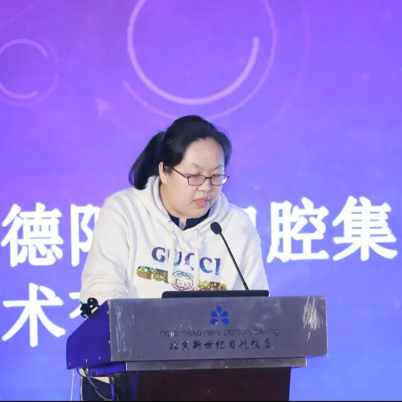 赛德阳光口腔全学科学术年会登台汇报的专家