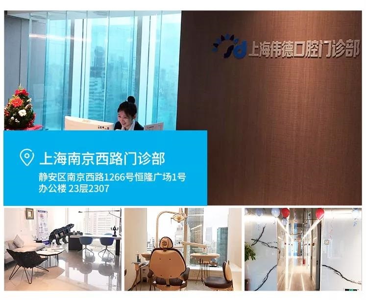 赛德阳光口腔（上海南京西路门诊部）
