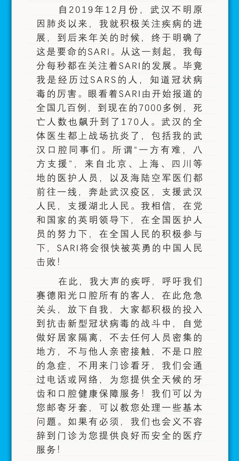 周彦恒教授给您的一封信，请查收。