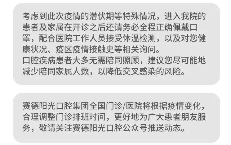 隐适美牙套可能出现的紧急情况