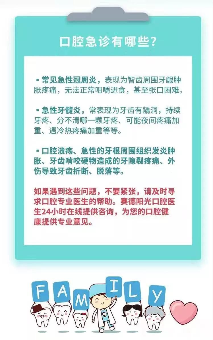 种植牙、根管手术的患者可能出现的紧急情况以及注意事项