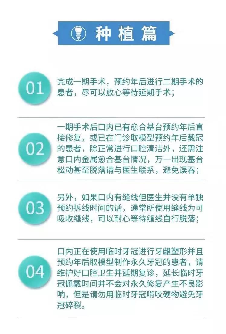 种植牙、根管手术的患者可能出现的紧急情况以及注意事项