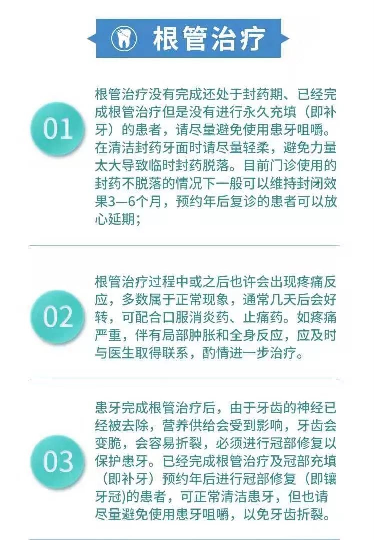 种植牙、根管手术的患者可能出现的紧急情况以及注意事项