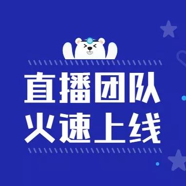 赛德阳光口腔，专家团直播第二轮已上线！