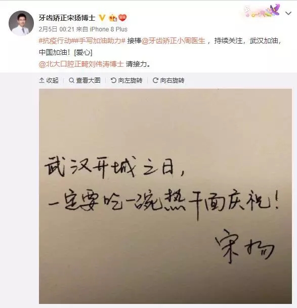 赛德阳光口腔医生团队抗疫行动
