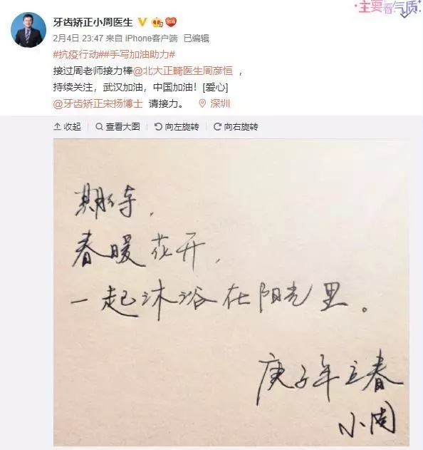 赛德阳光口腔医生团队抗疫行动