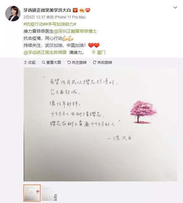 赛德阳光口腔医生团队抗疫行动
