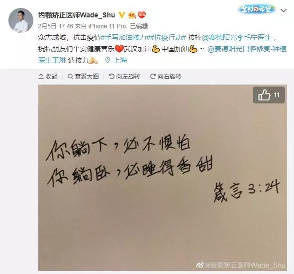 赛德阳光口腔医生团队抗疫行动