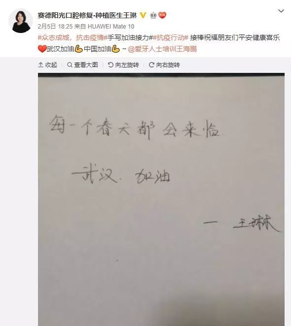 赛德阳光口腔医生团队抗疫行动