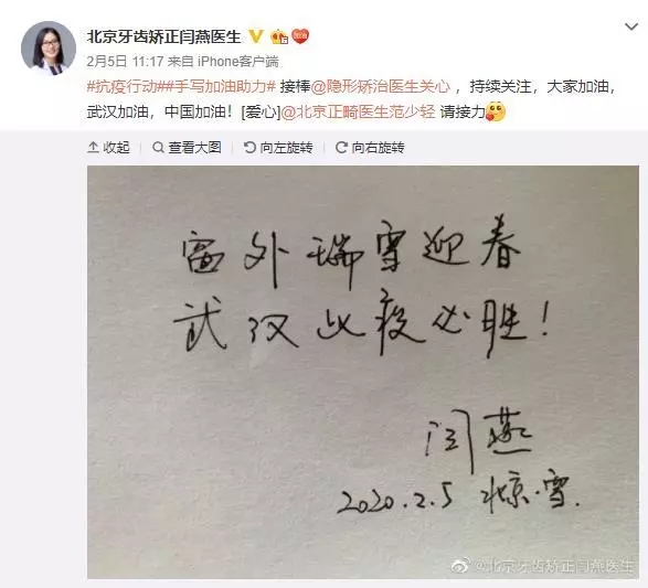 赛德阳光口腔医生团队抗疫行动