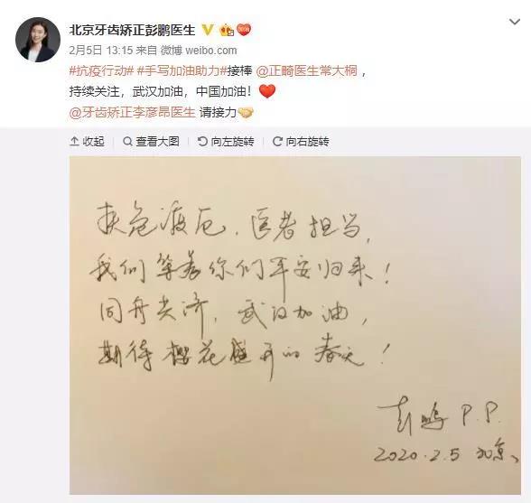 赛德阳光口腔医生团队抗疫行动