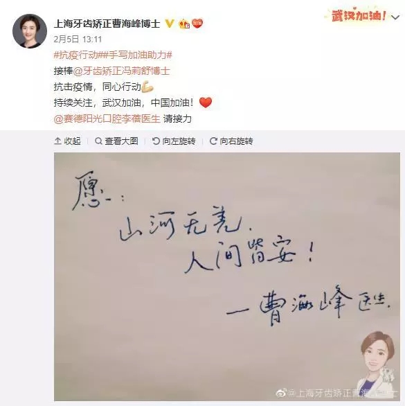 赛德阳光口腔医生团队抗疫行动