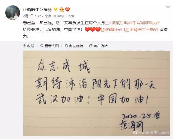 赛德阳光口腔医生团队抗疫行动