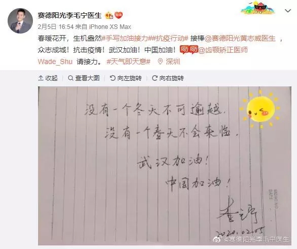 赛德阳光口腔医生团队抗疫行动