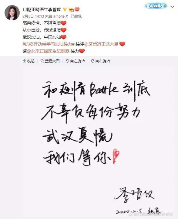 赛德阳光口腔医生团队抗疫行动