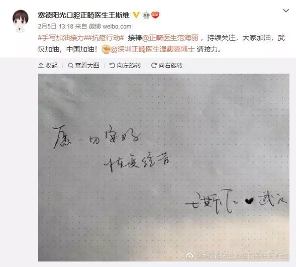 赛德阳光口腔医生团队抗疫行动