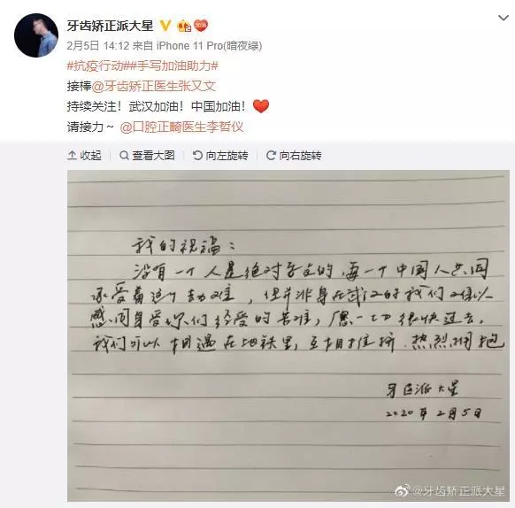 赛德阳光口腔医生团队抗疫行动
