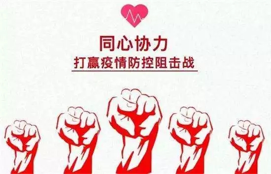 携手抗击疫情，保卫您的口腔健康