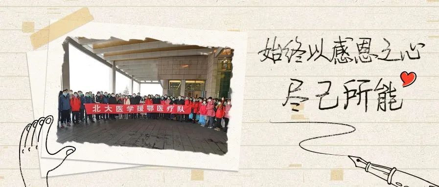 始终以感恩之心，尽己所能