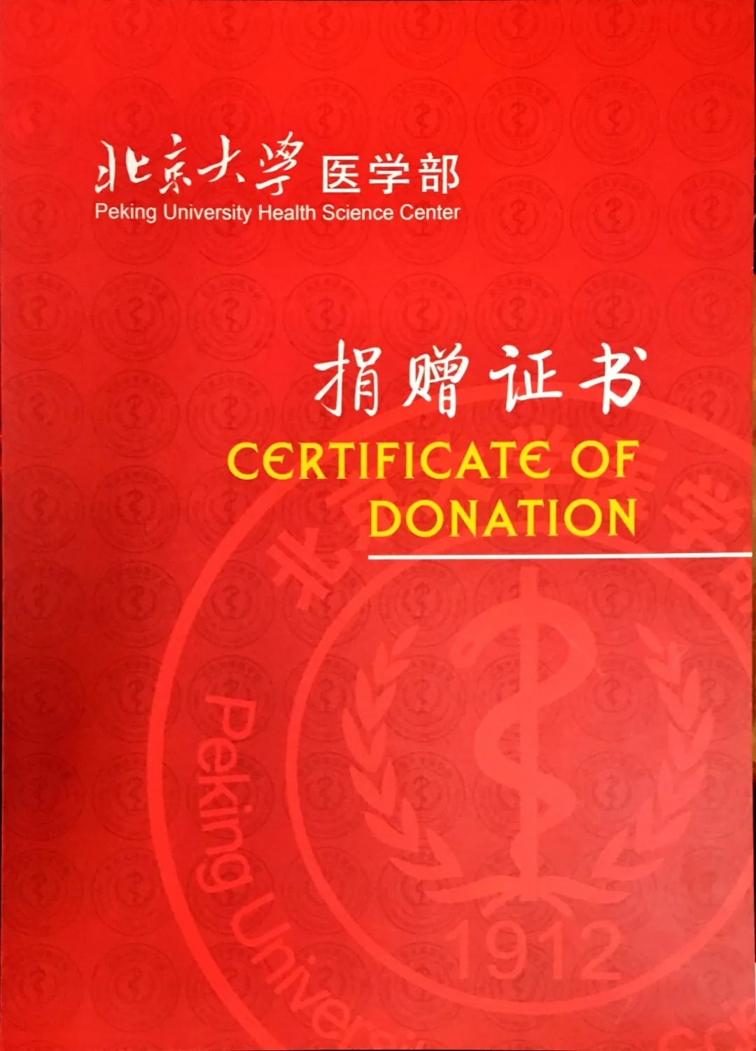 疫情防控物资送到了北大医学部用于北京大学医学部及附属医院临床一线和派往武汉医疗队抗击新型冠状病毒