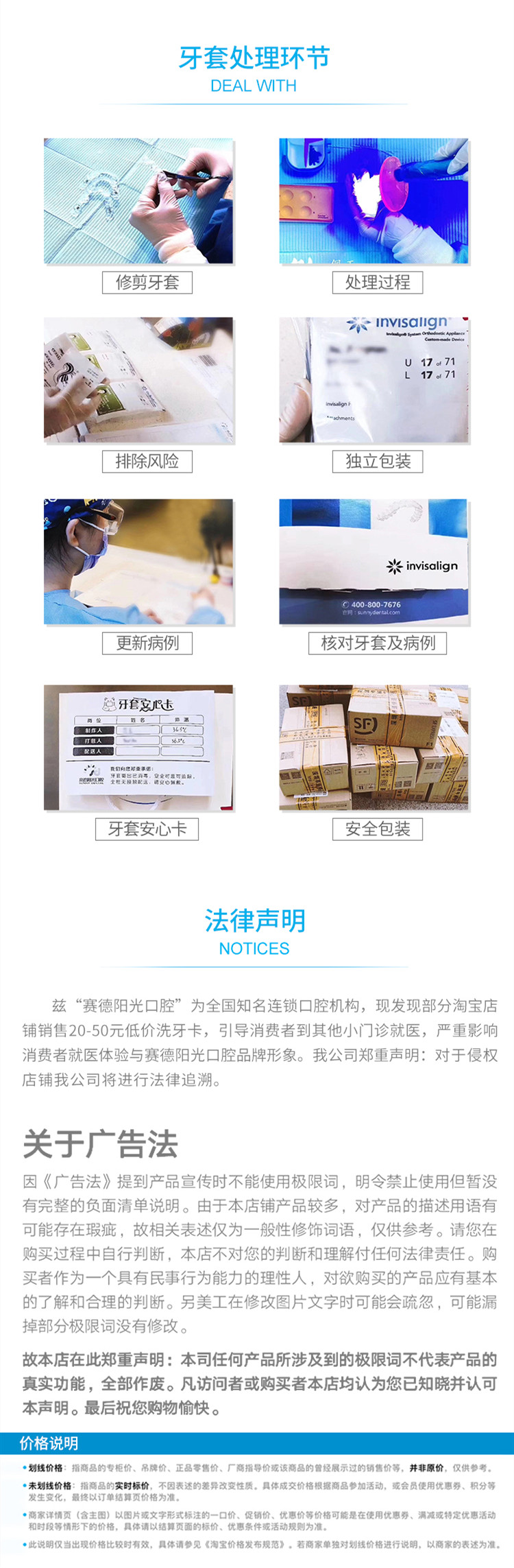 隐适美新品上市！赛德阳光口腔正畸活动