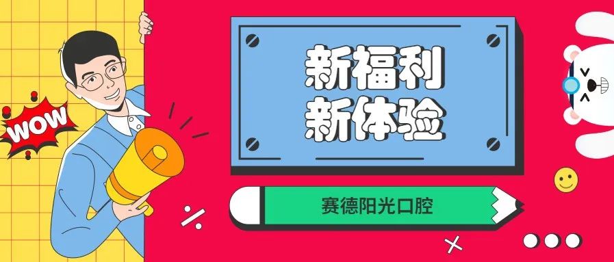 正畸新产品即将登陆