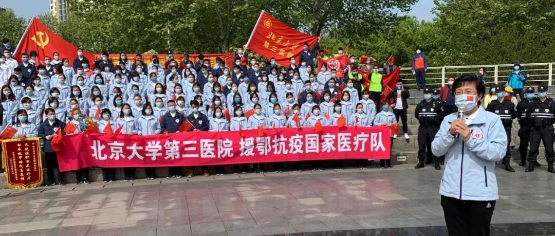 欢迎回家，北京大学援鄂医疗队胜利归来！
