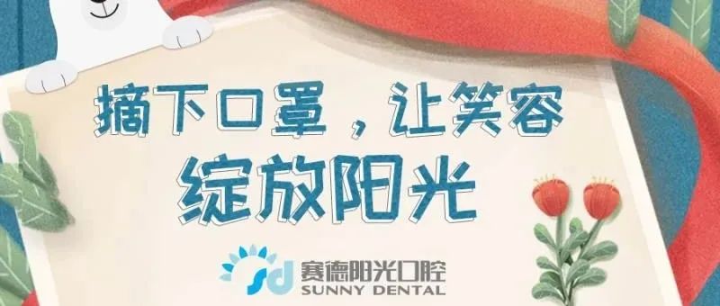 【护士节】摘下口罩，让笑容绽放阳光