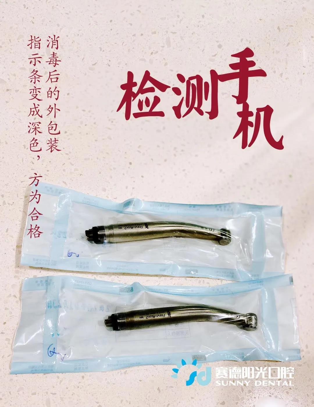 消毒灭菌 从不松懈