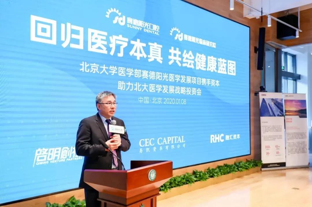 口腔医疗服务体系
