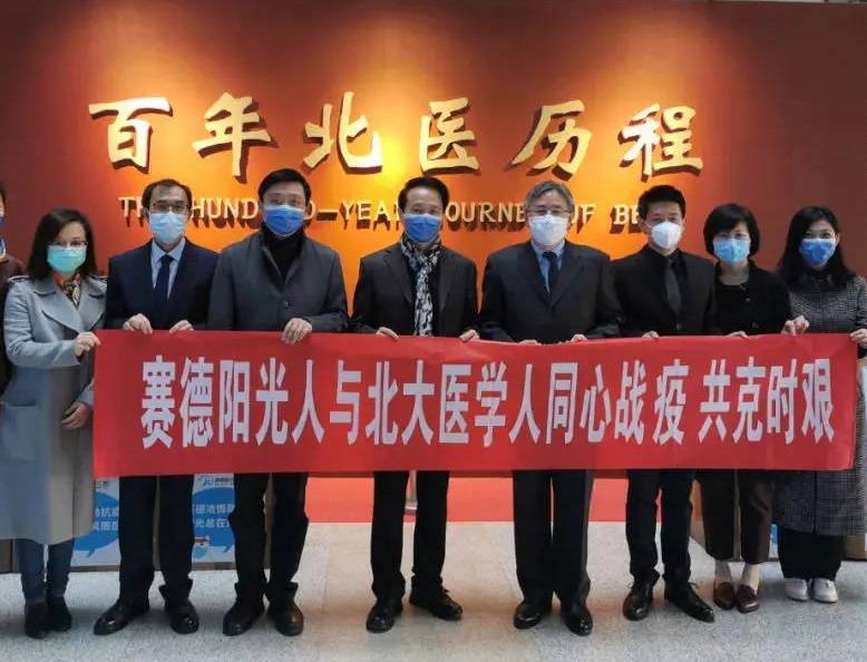 赛德阳光口腔饮水思源,不忘初心