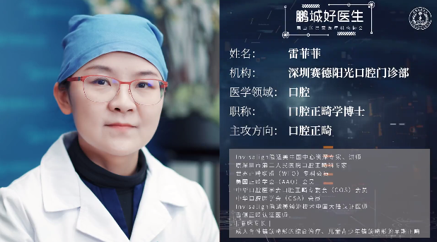 雷菲菲博士