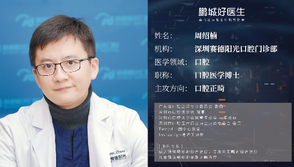 周绍楠博士