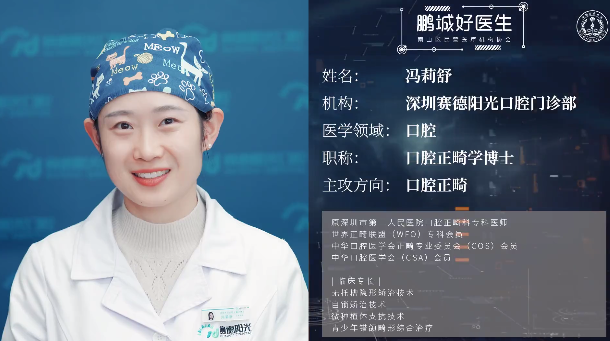 冯莉舒博士