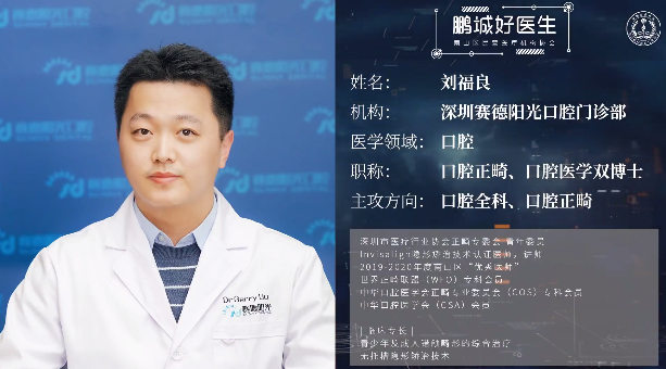 刘福良博士