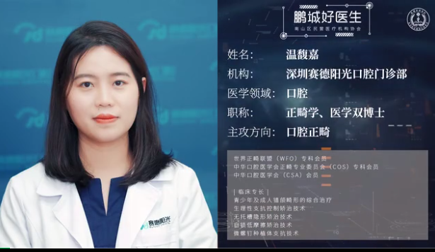 温馥嘉博士