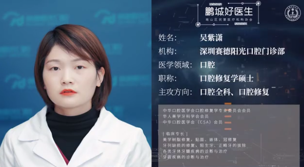 吴紫潇医师