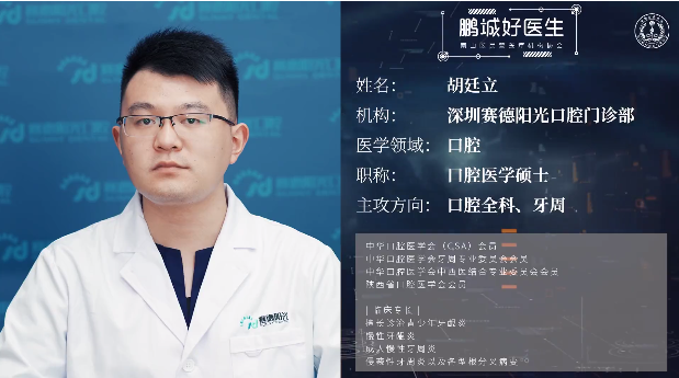 胡廷立医师