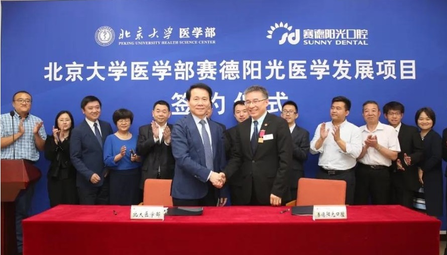 赛德阳光口腔始终秉承北大医学的“厚道”“创新”精神