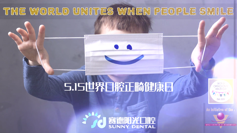 赛德阳光北大正畸博士团 秉持“专业、严谨、不断探索”的医者初心砥砺前行